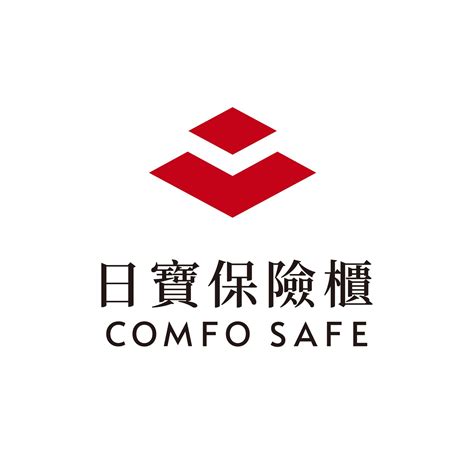 日寶保險箱|日寶保險櫃｜歐盟®認證企業｜MIT客製保險箱推